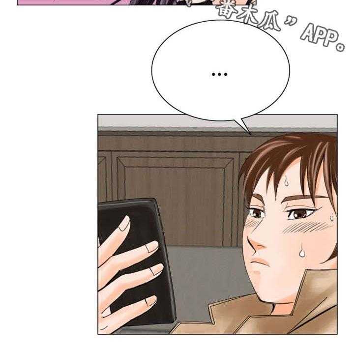 《特殊富豪》第26话 26_心心念念 第6页