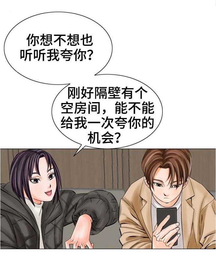 《特殊富豪》第26话 26_心心念念 第7页