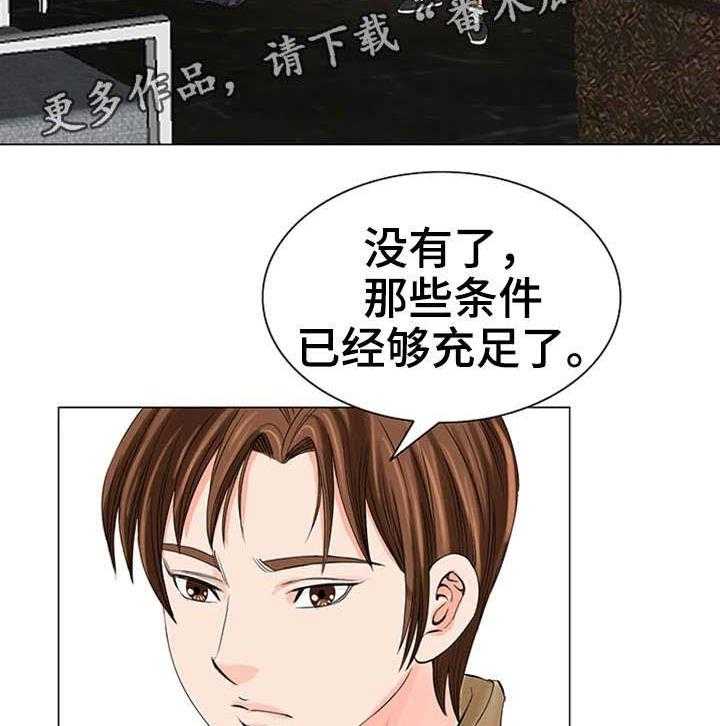 《特殊富豪》第22话 22_新老师 第12页