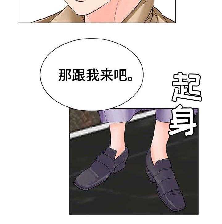 《特殊富豪》第22话 22_新老师 第13页