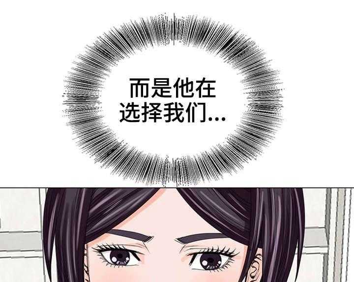 《特殊富豪》第22话 22_新老师 第22页