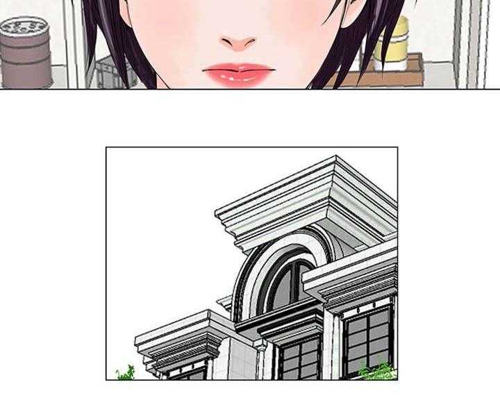 《特殊富豪》第22话 22_新老师 第23页