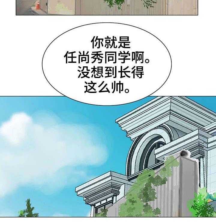 《特殊富豪》第22话 22_新老师 第8页