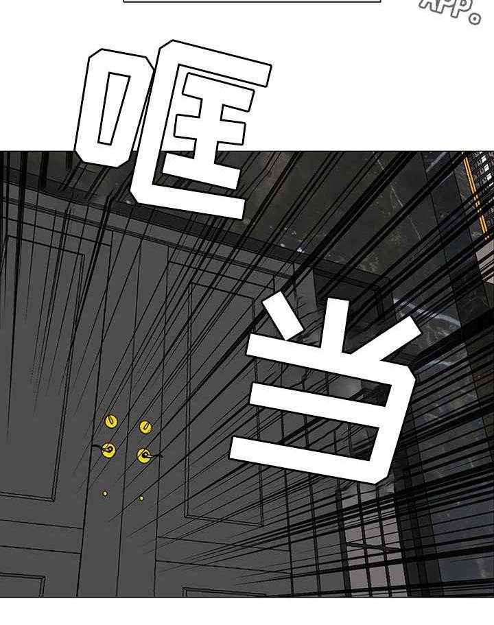 《特殊富豪》第24话 24_不干了 第11页