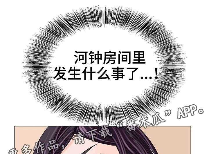 《特殊富豪》第24话 24_不干了 第12页