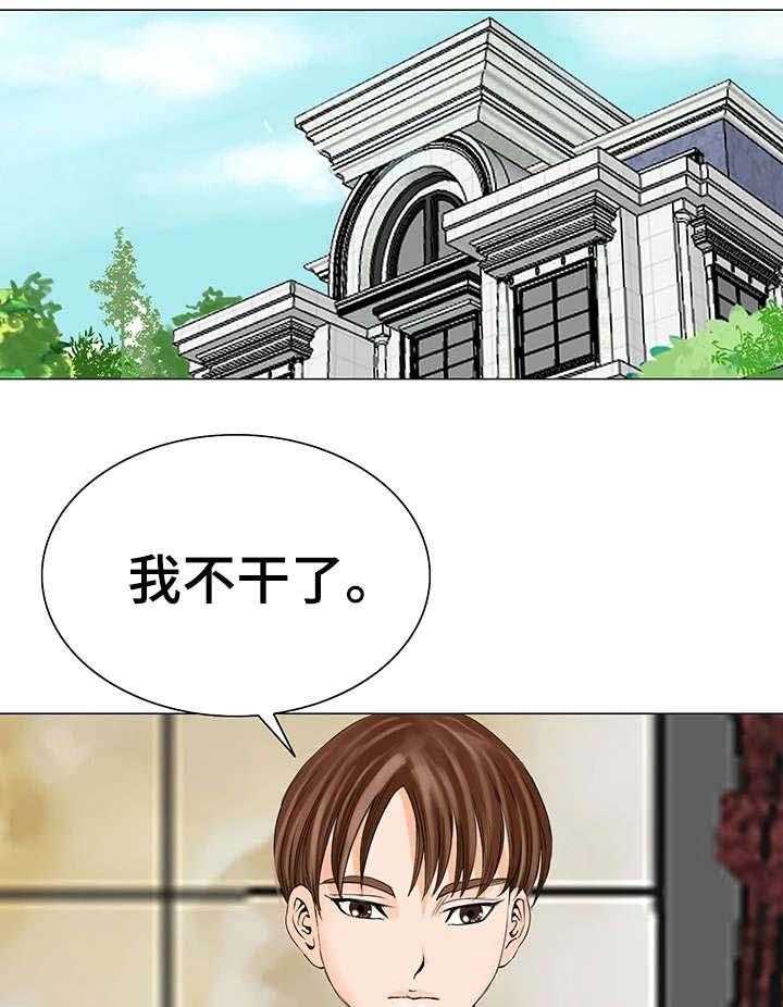 《特殊富豪》第24话 24_不干了 第18页