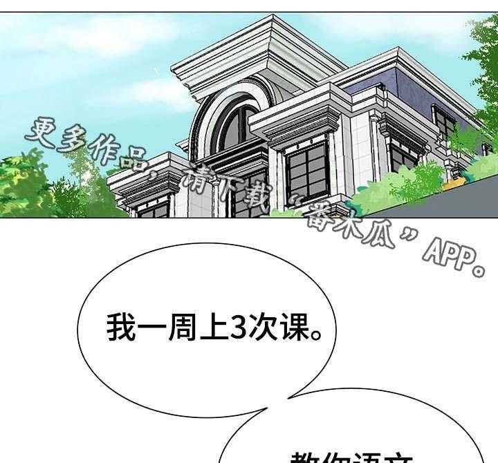 《特殊富豪》第24话 24_不干了 第1页