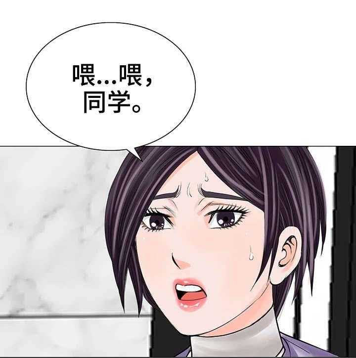 《特殊富豪》第24话 24_不干了 第20页
