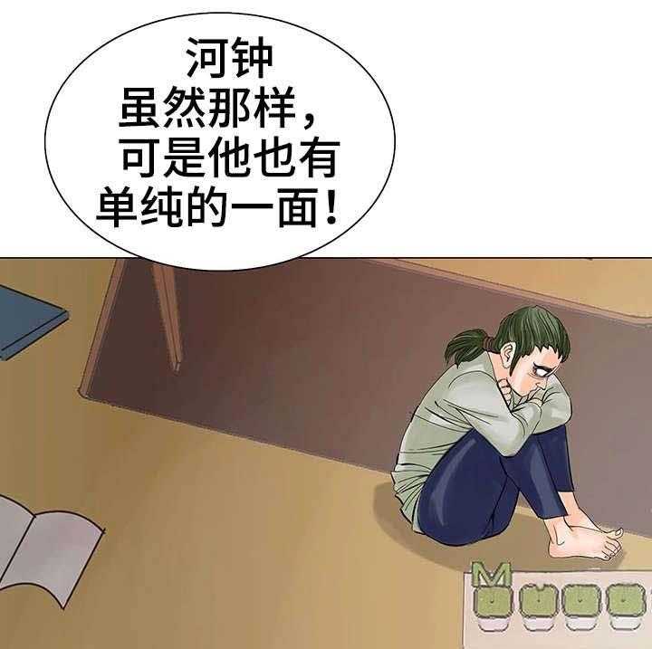 《特殊富豪》第24话 24_不干了 第23页