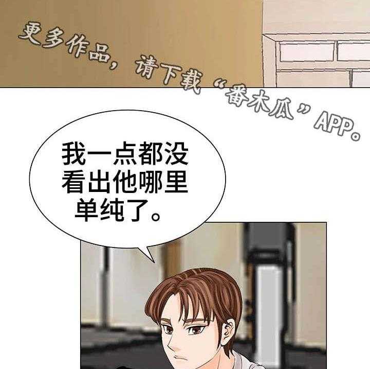 《特殊富豪》第24话 24_不干了 第24页