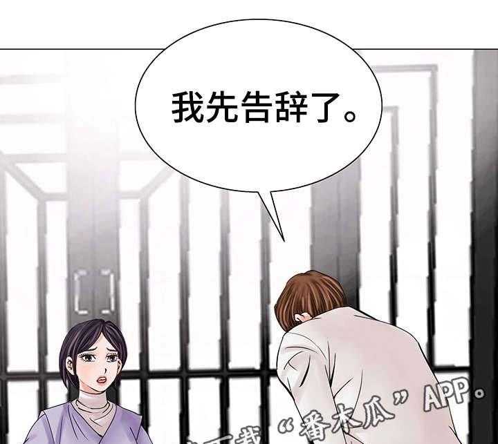 《特殊富豪》第24话 24_不干了 第26页