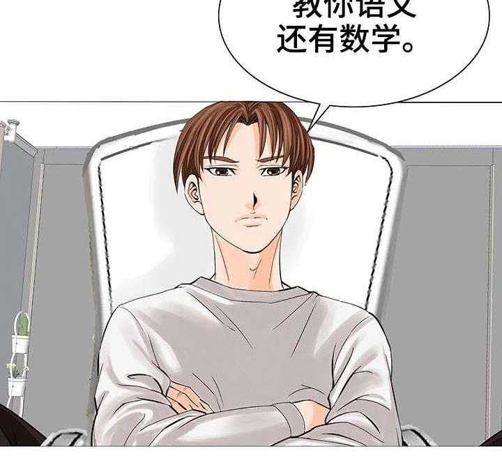 《特殊富豪》第24话 24_不干了 第2页