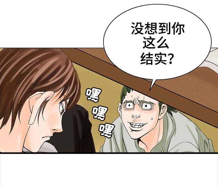 《特殊富豪》第24话 24_不干了 第7页