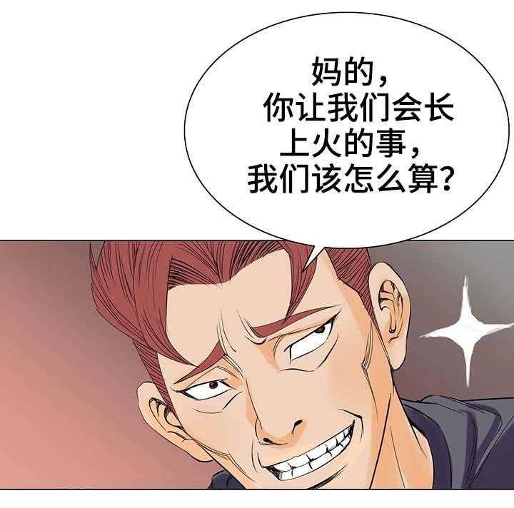 《特殊富豪》第23话 23_英雄 第12页