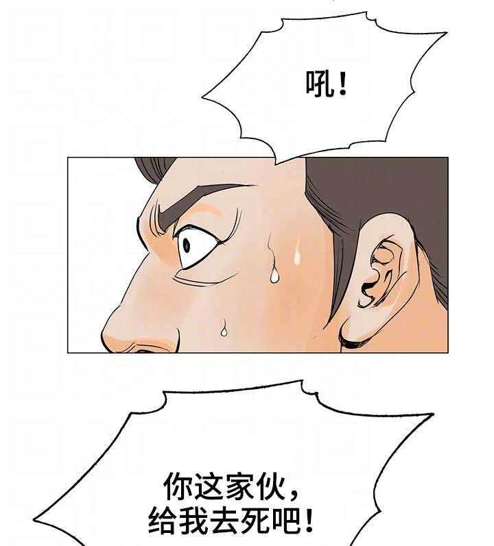 《特殊富豪》第23话 23_英雄 第13页