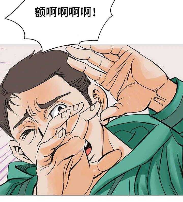 《特殊富豪》第23话 23_英雄 第15页