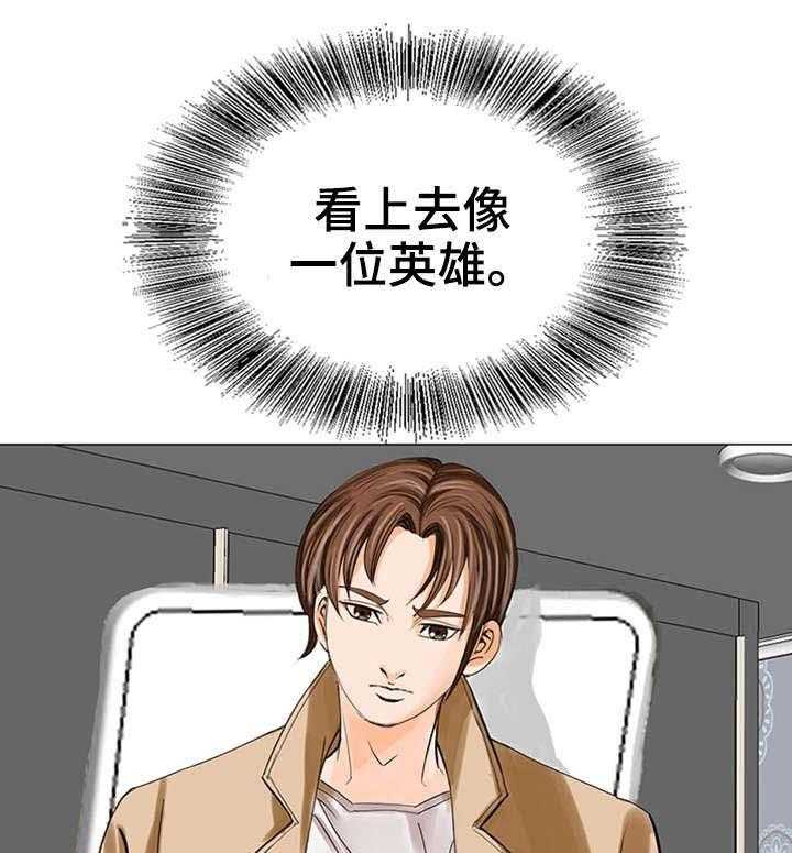 《特殊富豪》第23话 23_英雄 第1页