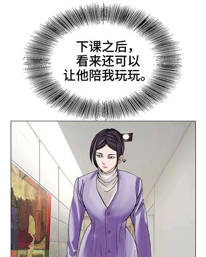 《特殊富豪》第23话 23_英雄 第3页