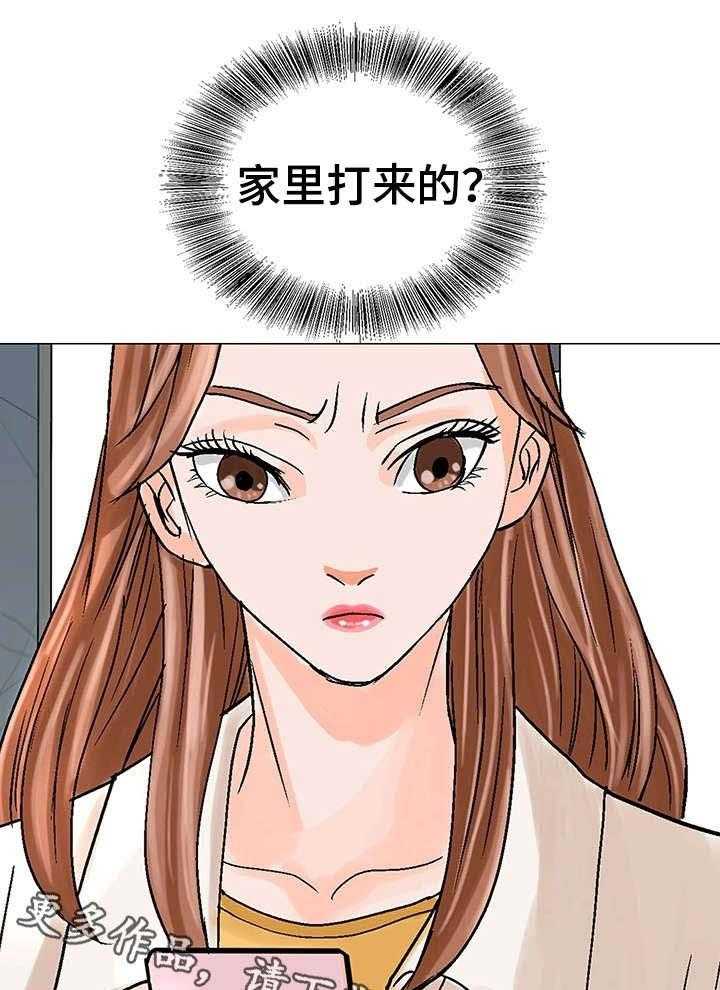 《特殊富豪》第21话 21_决心 第10页