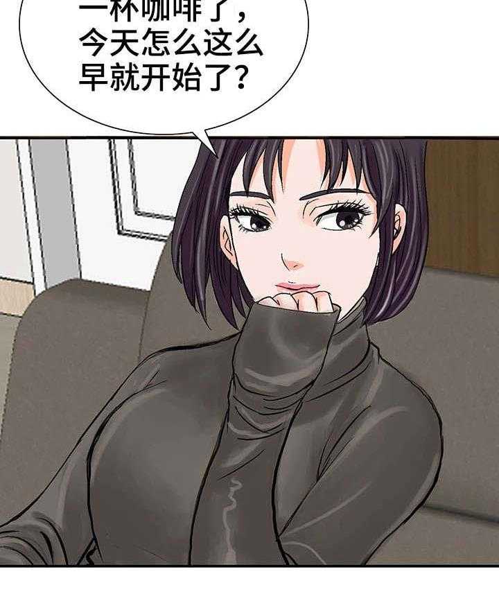 《特殊富豪》第21话 21_决心 第15页