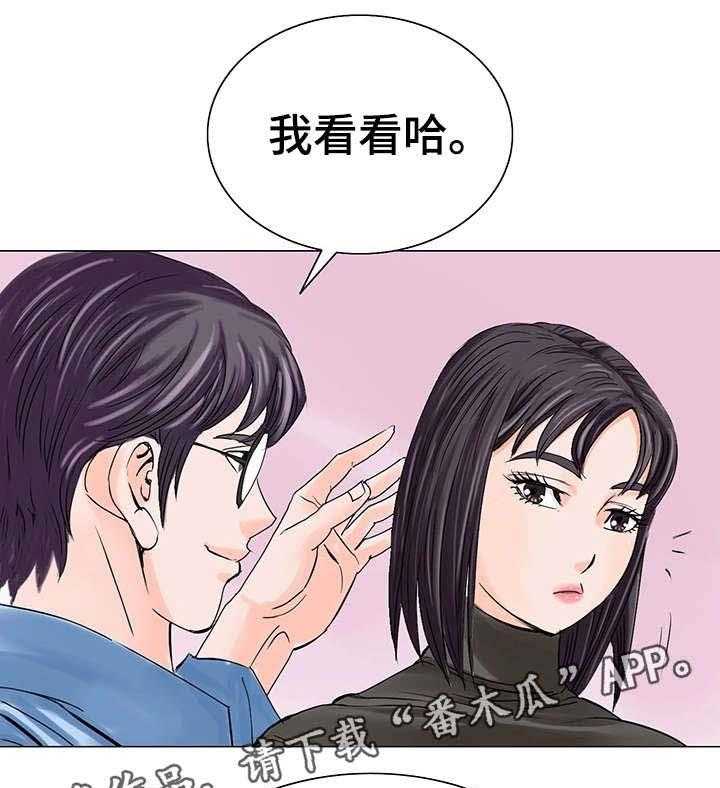 《特殊富豪》第21话 21_决心 第18页
