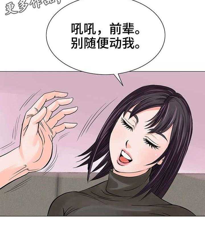 《特殊富豪》第21话 21_决心 第19页