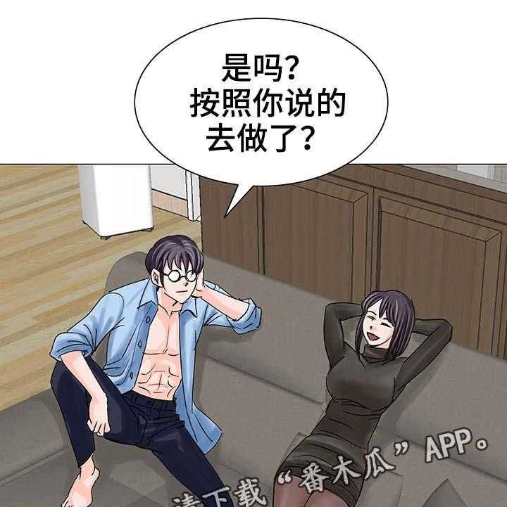 《特殊富豪》第21话 21_决心 第22页