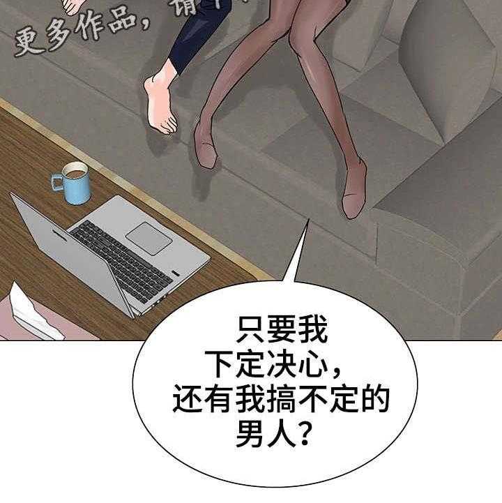 《特殊富豪》第21话 21_决心 第23页