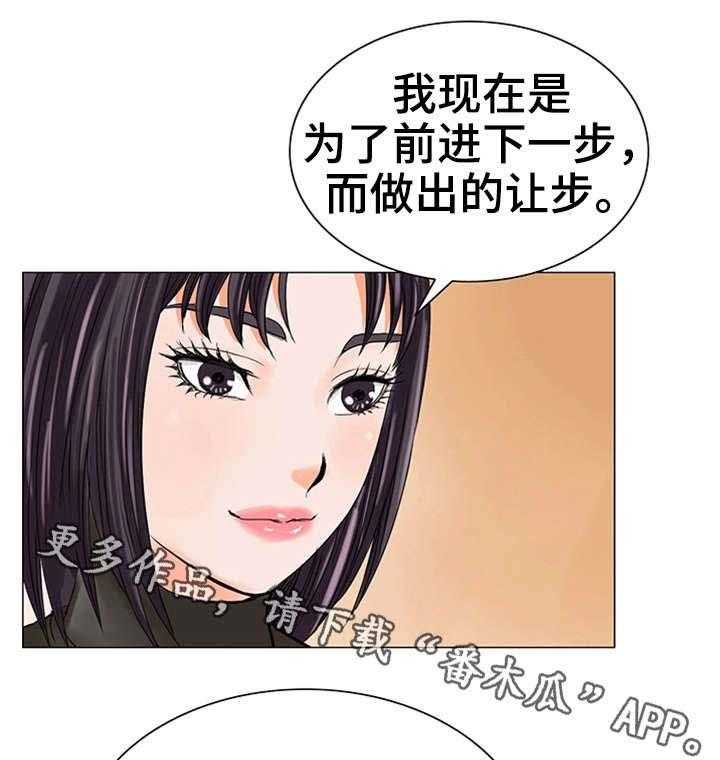 《特殊富豪》第21话 21_决心 第26页