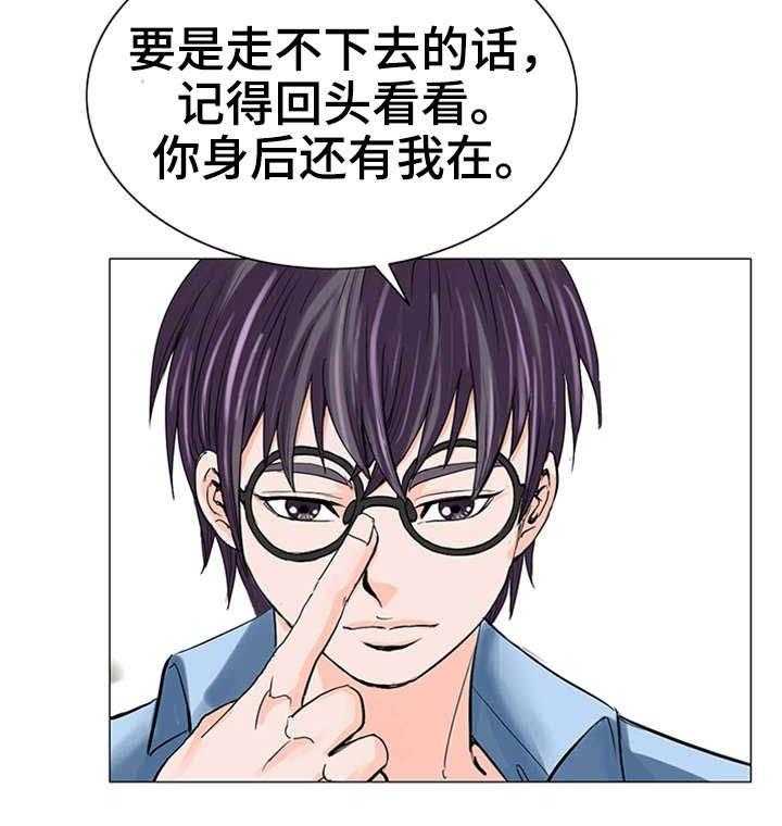 《特殊富豪》第21话 21_决心 第27页