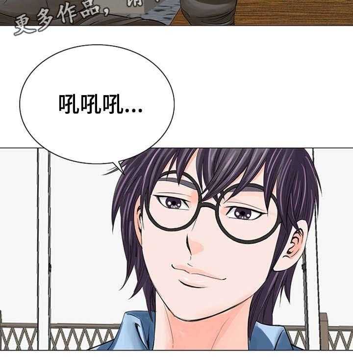 《特殊富豪》第21话 21_决心 第30页