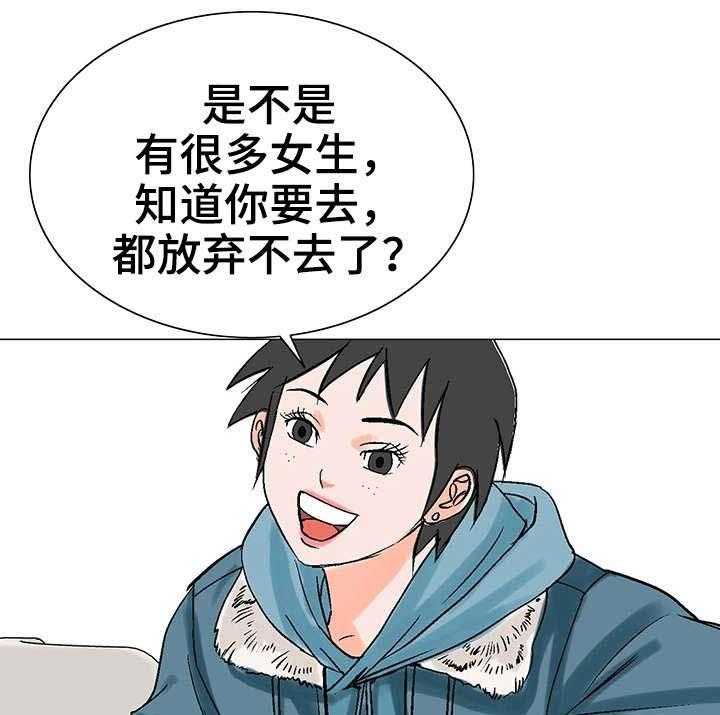 《特殊富豪》第21话 21_决心 第5页