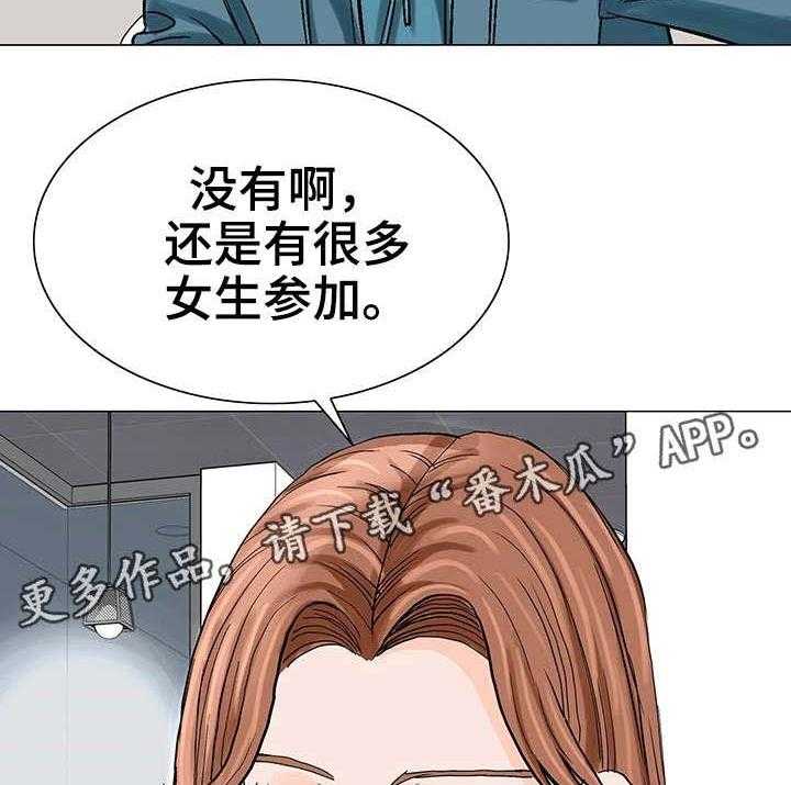 《特殊富豪》第21话 21_决心 第6页