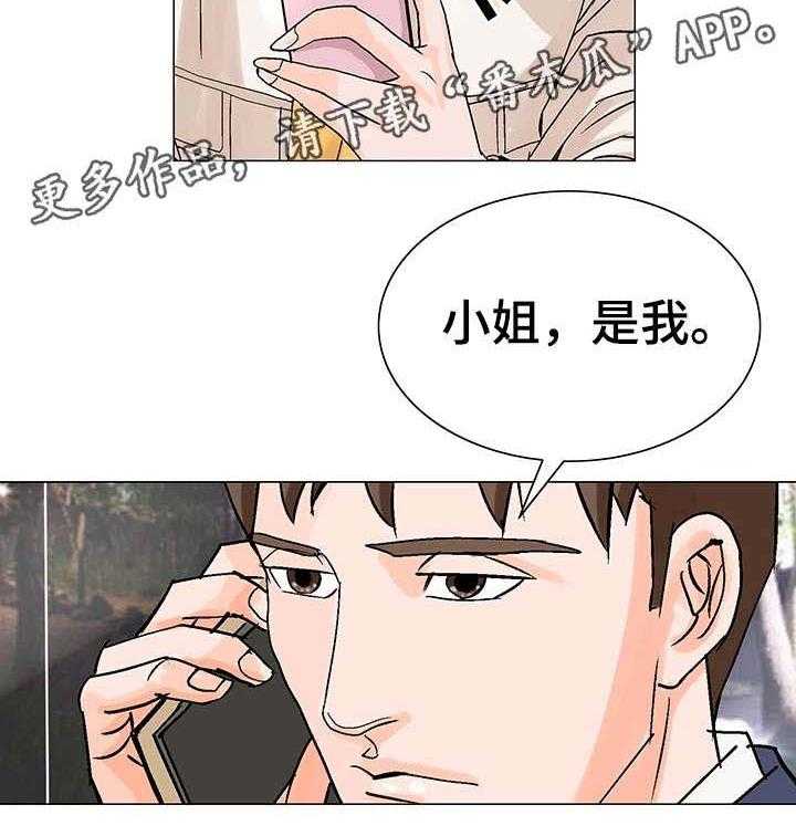 《特殊富豪》第21话 21_决心 第9页