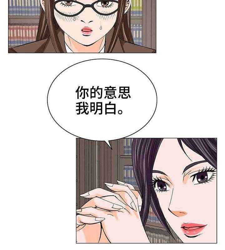 《特殊富豪》第20话 20_警告 第10页
