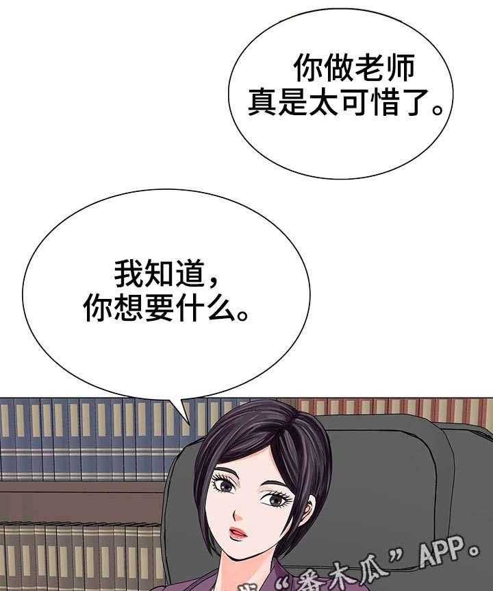 《特殊富豪》第20话 20_警告 第11页
