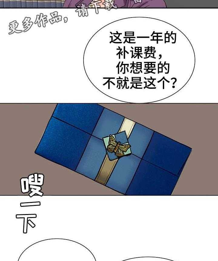 《特殊富豪》第20话 20_警告 第12页