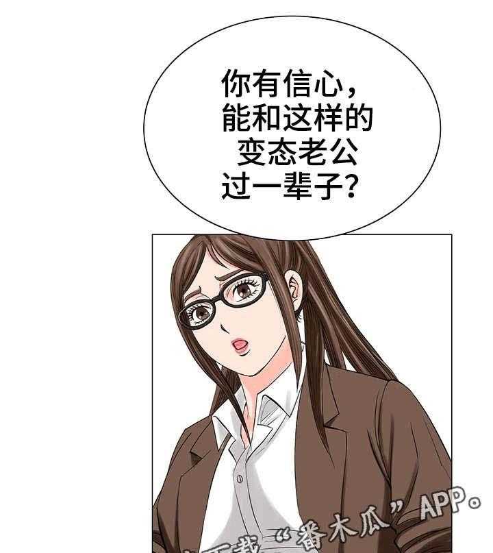 《特殊富豪》第20话 20_警告 第14页