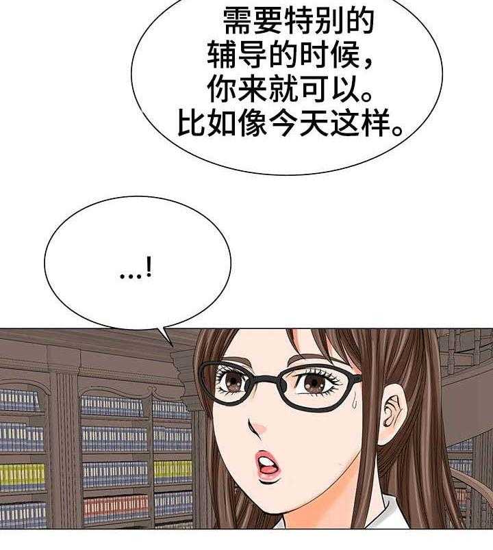 《特殊富豪》第20话 20_警告 第23页