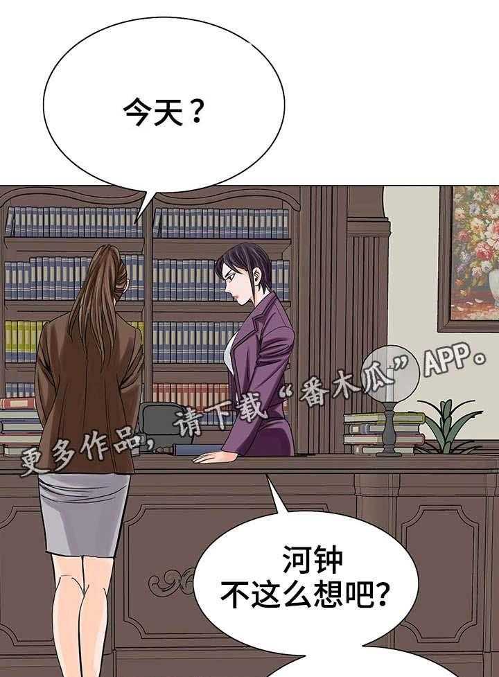 《特殊富豪》第20话 20_警告 第24页