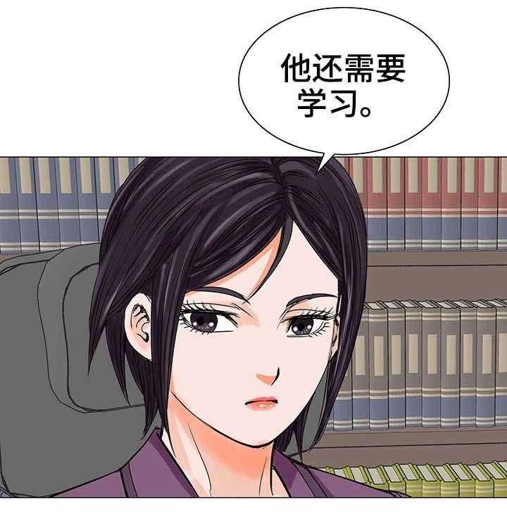 《特殊富豪》第20话 20_警告 第28页