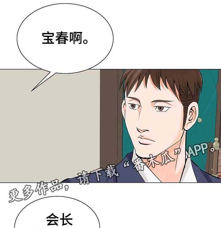 《特殊富豪》第20话 20_警告 第30页