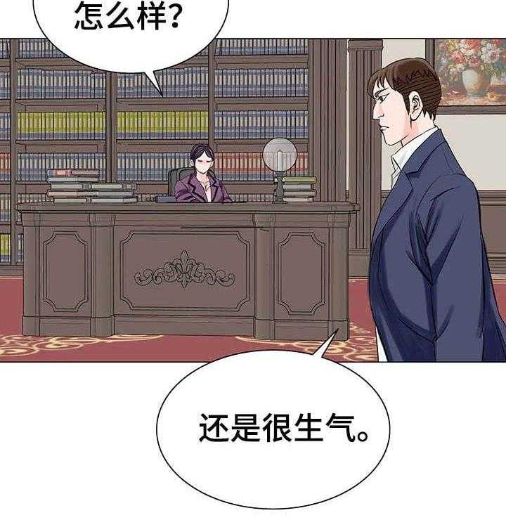 《特殊富豪》第20话 20_警告 第31页