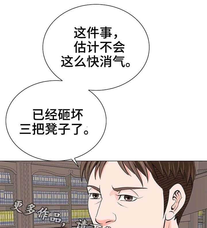 《特殊富豪》第20话 20_警告 第32页