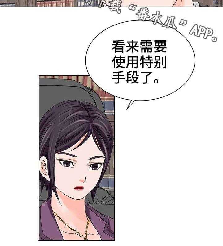 《特殊富豪》第20话 20_警告 第33页