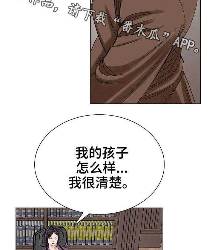 《特殊富豪》第20话 20_警告 第4页