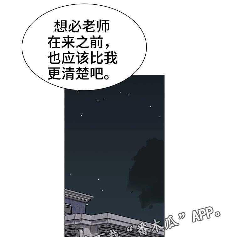 《特殊富豪》第20话 20_警告 第6页
