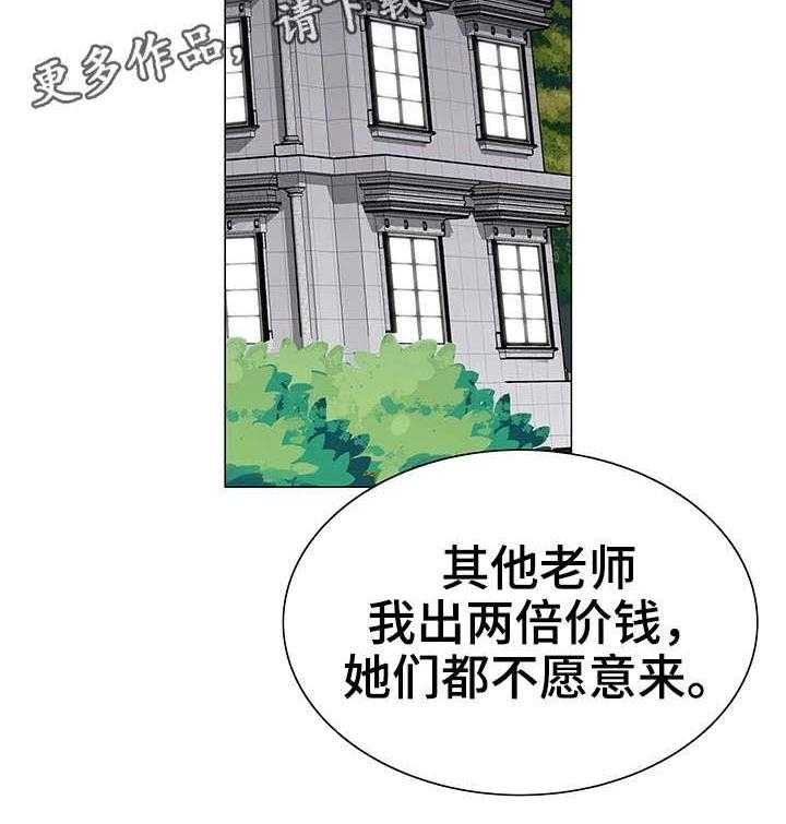 《特殊富豪》第20话 20_警告 第7页