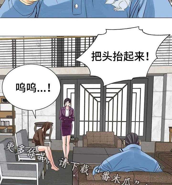 《特殊富豪》第19话 19_暴怒 第13页