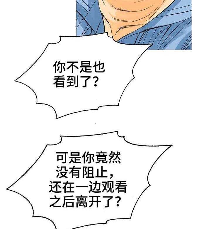 《特殊富豪》第19话 19_暴怒 第16页